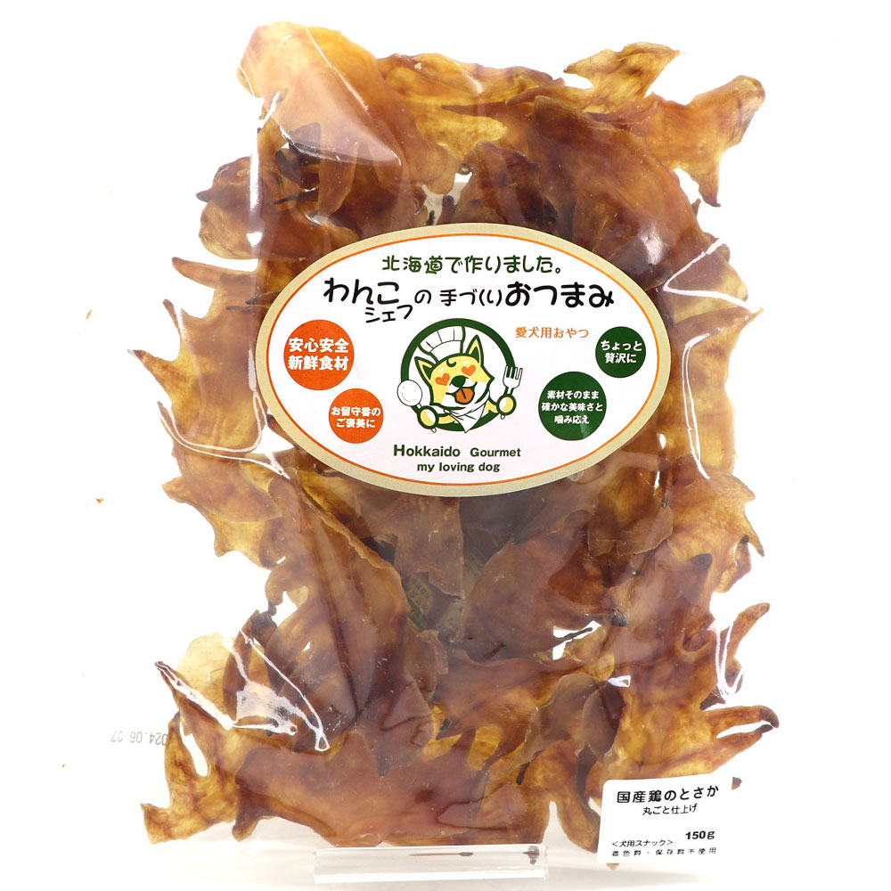 わんこシェフ 丸ごと 鶏のとさか いぬのおやつ 230g 丸ごと鶏トサカ
