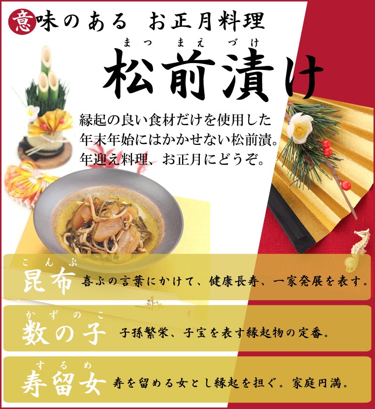 送料無料 数の子松前漬け 900g(300g×3個) 函館えさん昆布の会 高級珍味