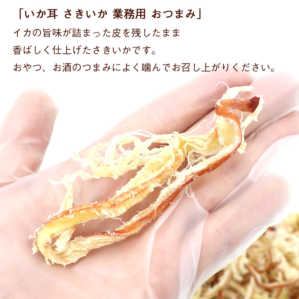 mimisaki2.jpg
