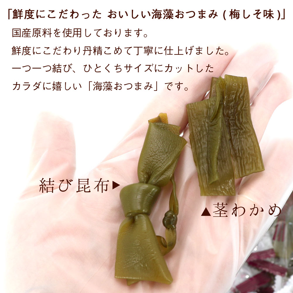 函館えさん昆布の会 【茎わかめと結び昆布 2種ミックス】 (CL