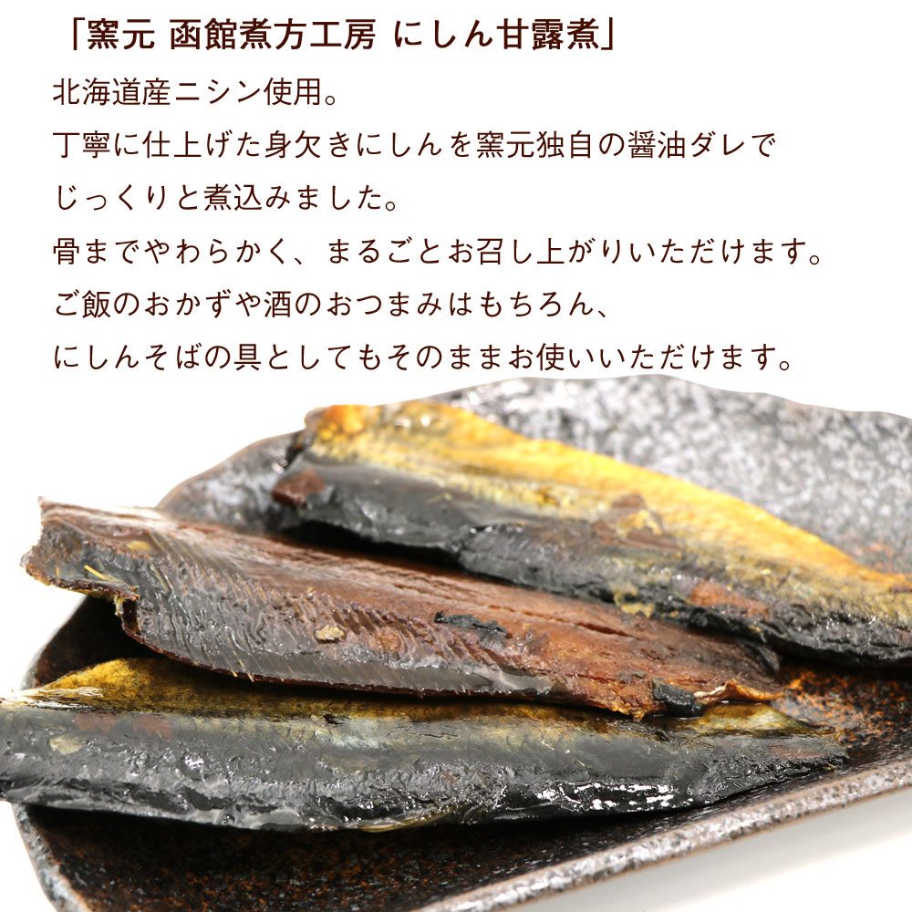 nikata-nisin2.jpg