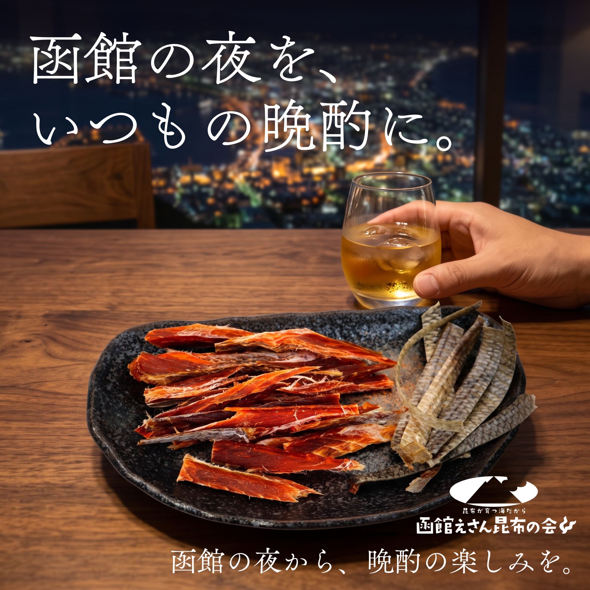 函館えさん昆布の会 鮭とば トバ 無添加 350g (R) 業務用 北海道の天然