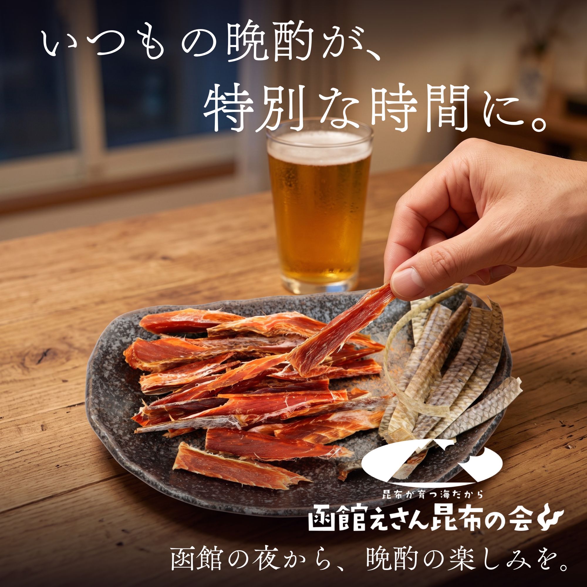 函館えさん昆布の会 鮭とば トバ 無添加 350g (R) 業務用 北海道の天然
