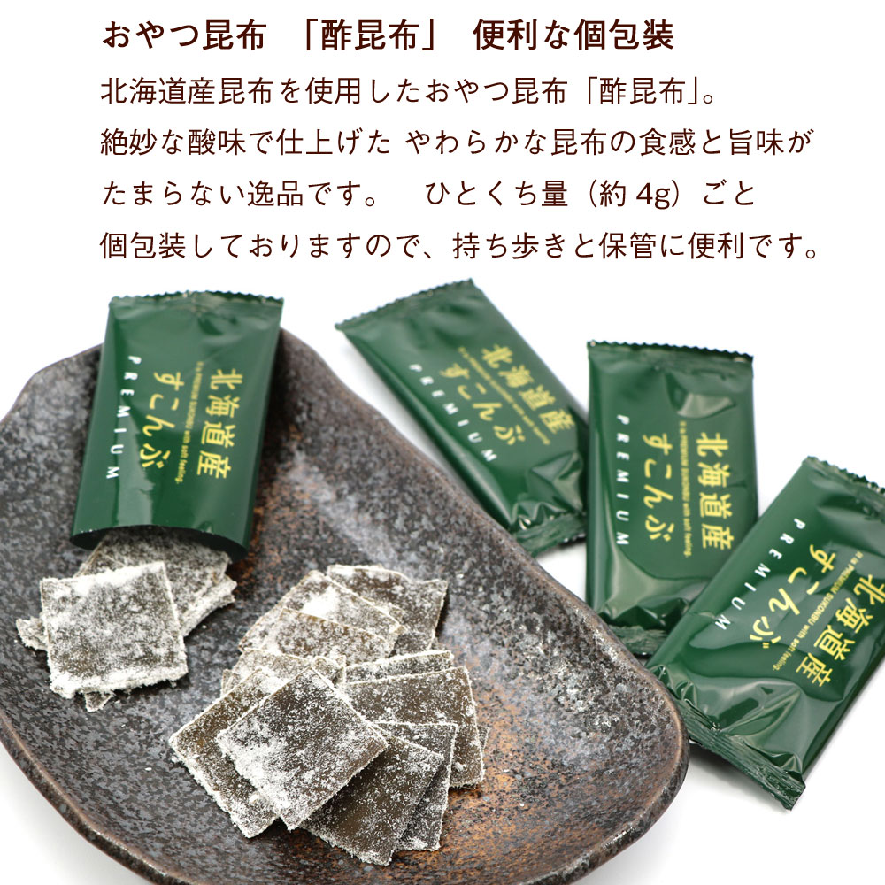 函館えさん昆布の会 すこんぶ 駄菓子 酢昆布 おやつ昆布 (C) 個包装 36