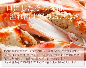 タラバガニ 足 ボイル 送料無料 たらばがに 特大型 3 2キロ前後 800g前後 4 タラバガニ 足 お歳暮 たらば蟹 タラバガニ ボイル済み 3kg以上 Taraba Kani 30 函館えさん昆布の会 通販 Yahoo ショッピング