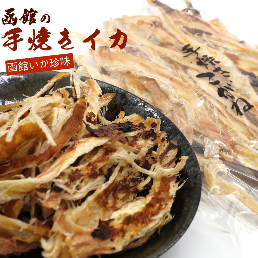 さきいか 函館 こがねさきいか 100g 手焼きこがね ソフト おつまみ いか珍味 あたりめ ソフト つまみ するめいか スルメ メール便 送料無料  ポイント消化 食品 :teyaki1p:函館えさん昆布の会 - 通販 - Yahoo!ショッピング