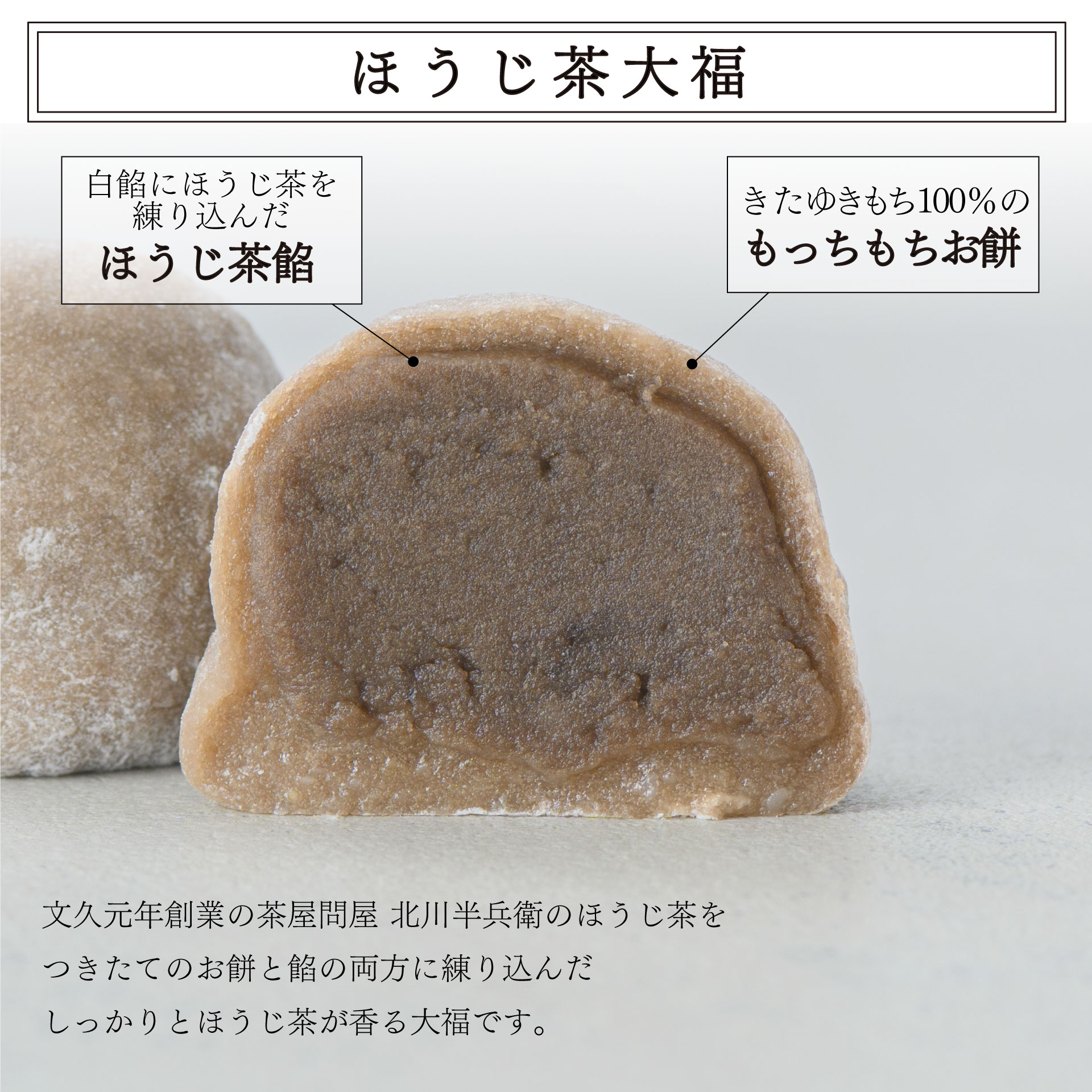 豆大福 ほうじ茶大福 8個 セット お取り寄せ 大福 こしあん 餅
