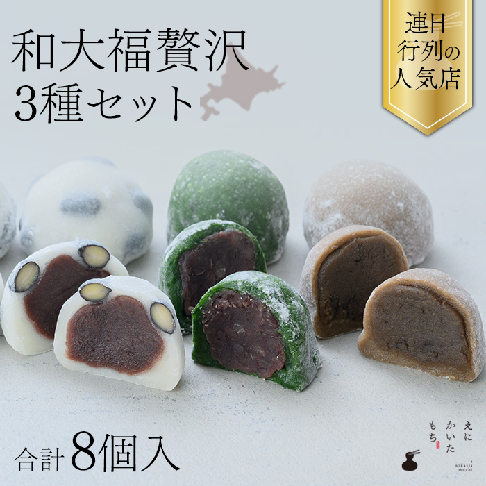 福ふく餅3kg更科そば2箱そば2袋鏡餅ポールトマト焼きあごだしカレーセット 御生菓子司 ふたば / ことよりモール / 店舗/概要