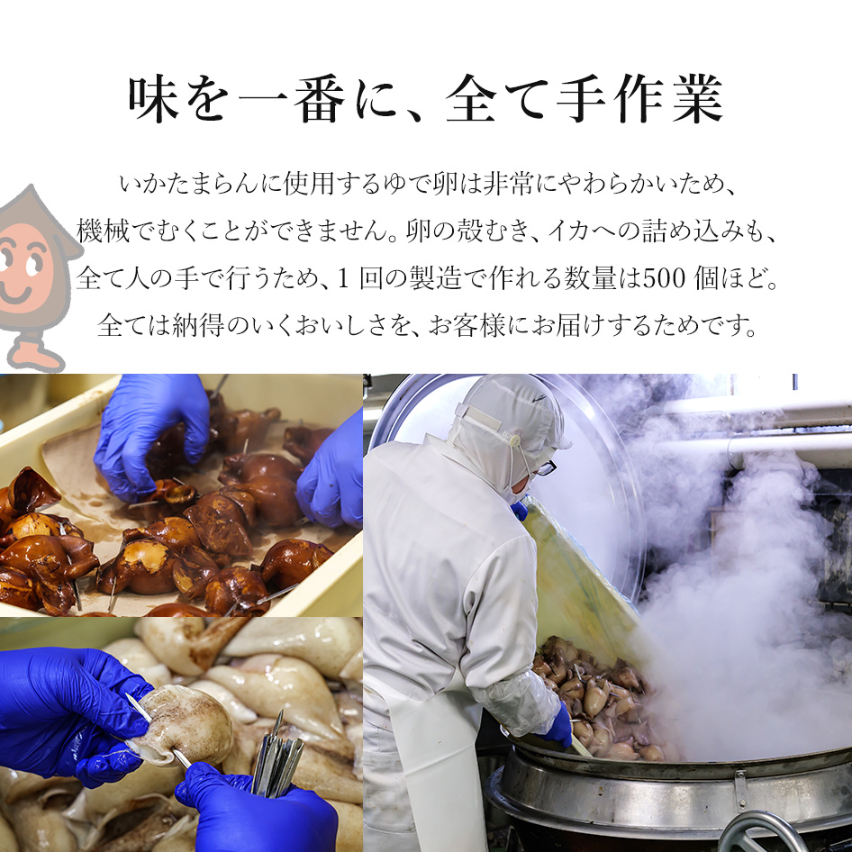 燻製たまご 燻製卵 熟燻卵 6個×1 いかたまらん 3個 セット 函館物語 燻製 卵 半熟 スモーク たまご 玉子 くんせい 美王卵 お取り寄せ グルメ ギフト｜hakodatemonogatari｜14