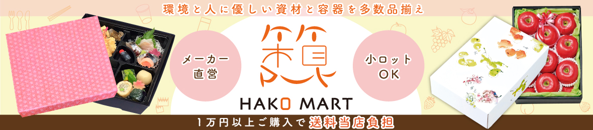 箱マート ヘッダー画像