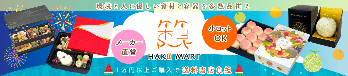 箱マート ヘッダー画像
