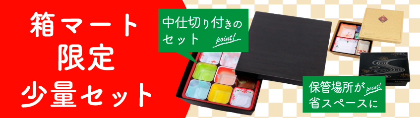 箱マート - Yahoo!ショッピング