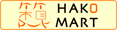箱マート