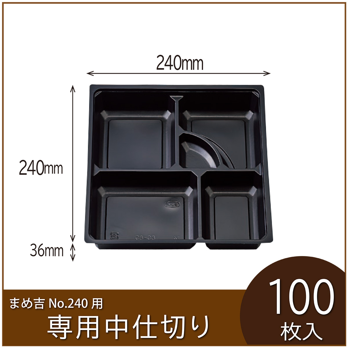 使い捨て弁当箱 まめ吉 No.240 黒木目 業務用 紙製お弁当容器 高級