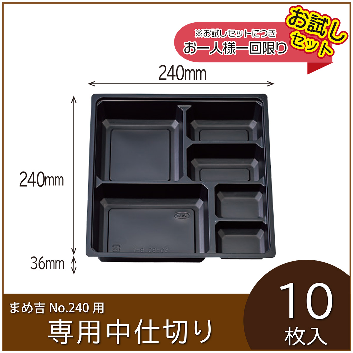 使い捨て弁当箱 まめ吉 No.240 黒木目 業務用 紙製お弁当容器 花見