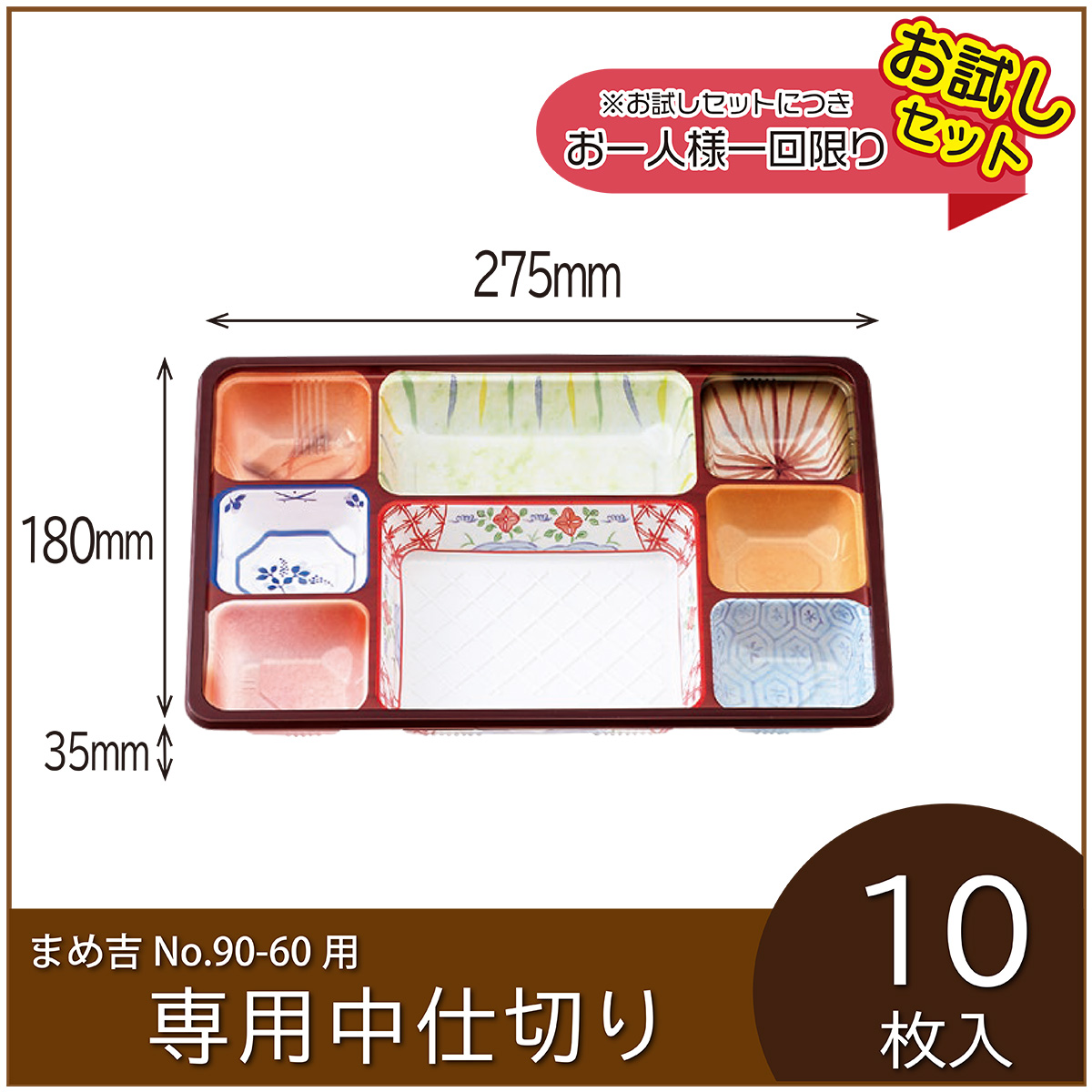 使い捨て弁当箱 まめ吉 No.90-60 はしだて 業務用 紙製お弁当容器 高級