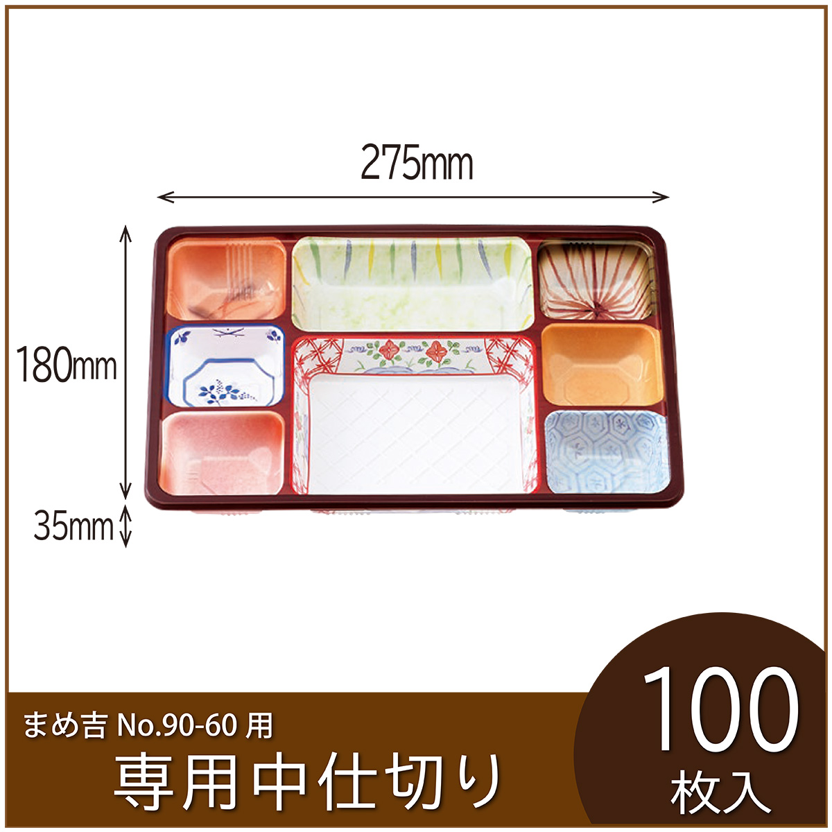 使い捨て弁当箱 まめ吉 No.90-60 はしだて 業務用 紙製お弁当容器 高級