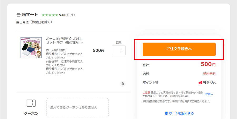 サンプルお取り寄せはこちらご注文方法について