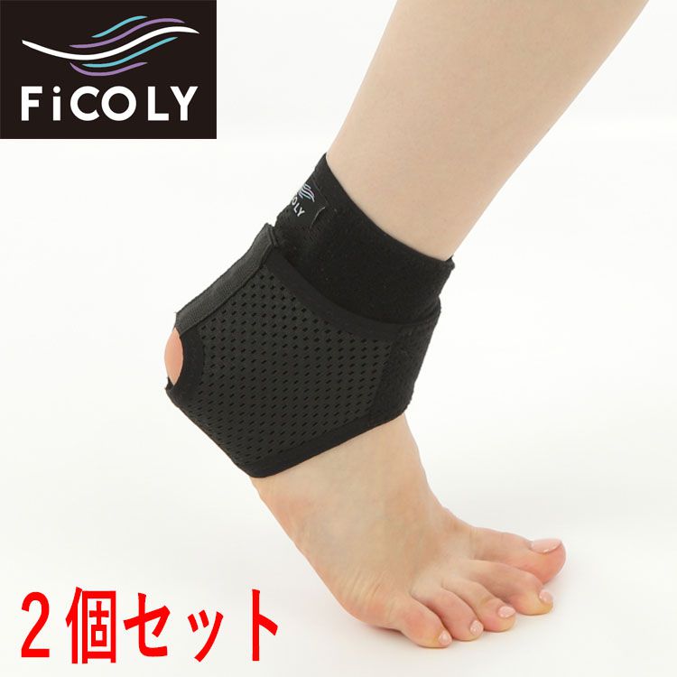 ブラック 足用サポーター メッシュ素材 足首サポーター 足首 あしくび サポーター ショート丈 固定 伸縮