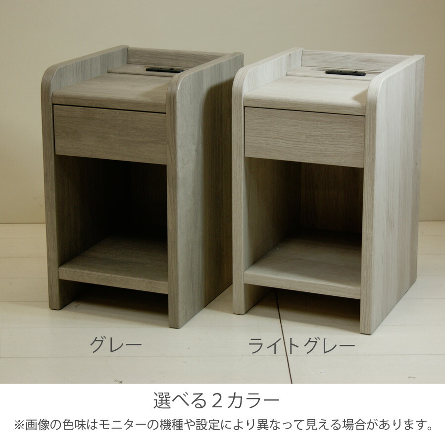 美品◾️グランツGranz ナイトテーブル/ベッドサイドテーブル　電源コード付き グランツ Granz ベッドサイドテーブル ナイトテーブル 電源