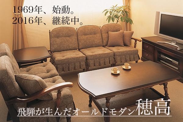 穂高 リビングチェア用座枠 メッシュネット 交換部品 ZAWAK6 飛騨産業