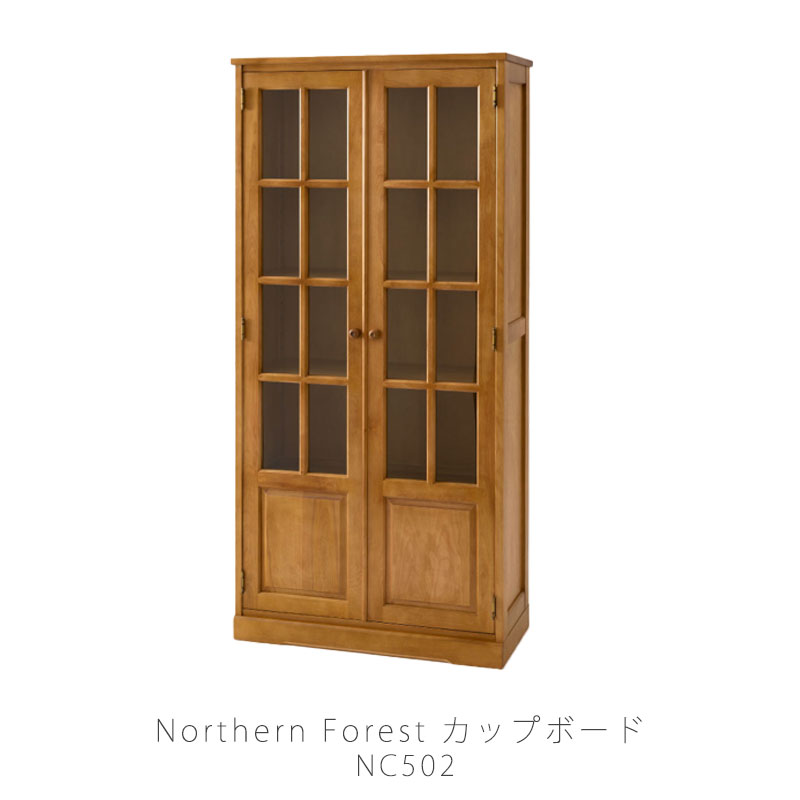 飛騨産業 カップボード 食器棚 ダイニングボード キャビネット