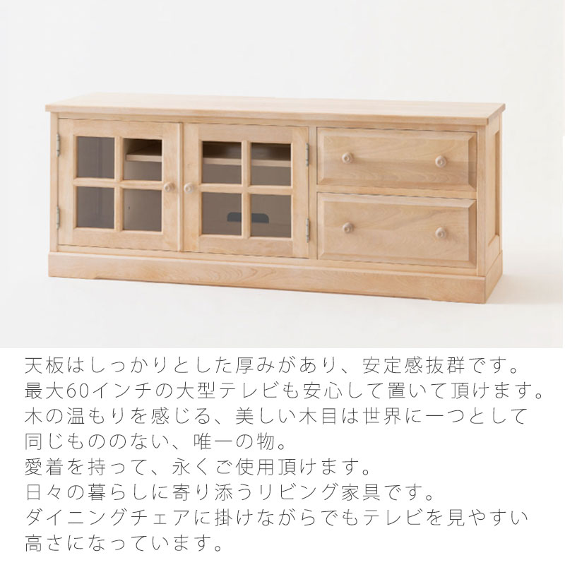 飛騨産業 AVキャビネット テレビボード ローボード ナチュラル