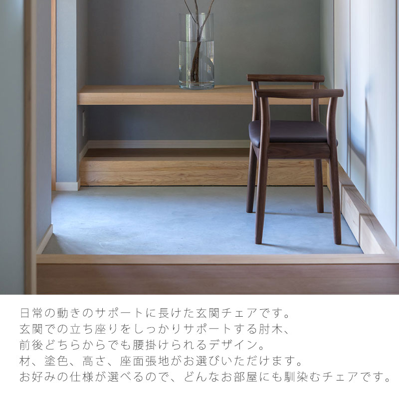 激安通販特集！ チェア サイドチェア 飛騨産業 玄関チェア オーク 腰掛け 椅子