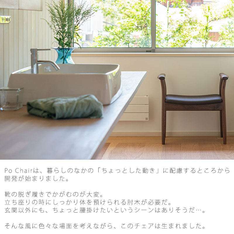 飛騨産業 サイドチェア チェア 玄関チェア 腰掛け オーク