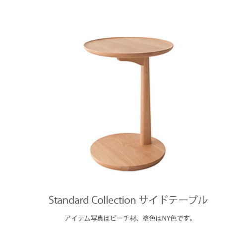 飛騨家具キツツキサイドテーブルコーヒーテーブル丸テーブル