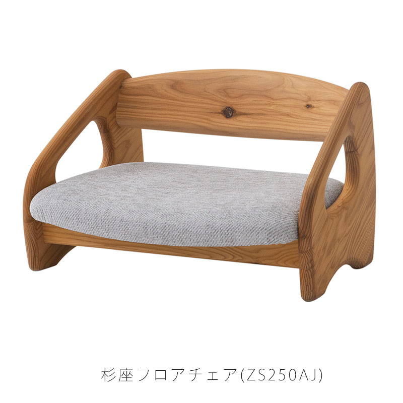 商品情報／オンラインストア | 飛騨産業株式会社【公式】 | 飛騨
