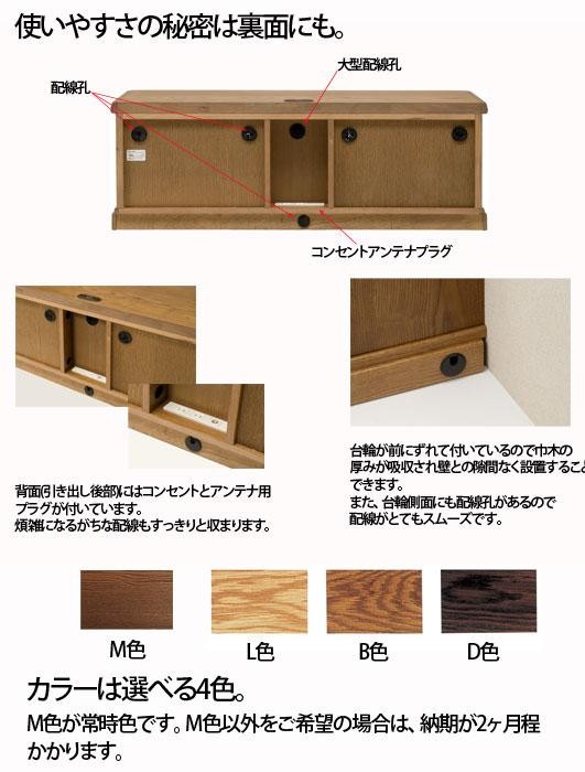 加藤木工製テレビボード １４０TV台　ナラ材 加藤木工製テレビボード 140TV台 ナラ材Ω