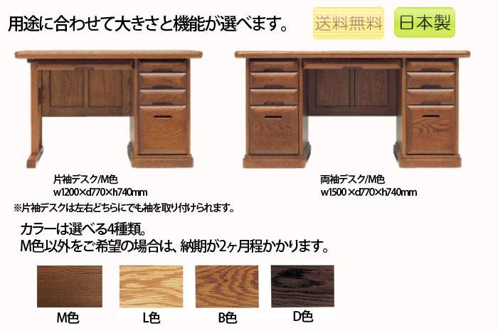 幅120/150cm「ポルカ」ナラ無垢材のデスク木製 4色から選べる/北欧/安心の国産 学習デスク(学習机) 書斎机,仕事用デスク(ワークデスク)とし  : f-plc-dsk : 無垢材の家具通販 箱屋の八代目 - 通販 - Yahoo!ショッピング