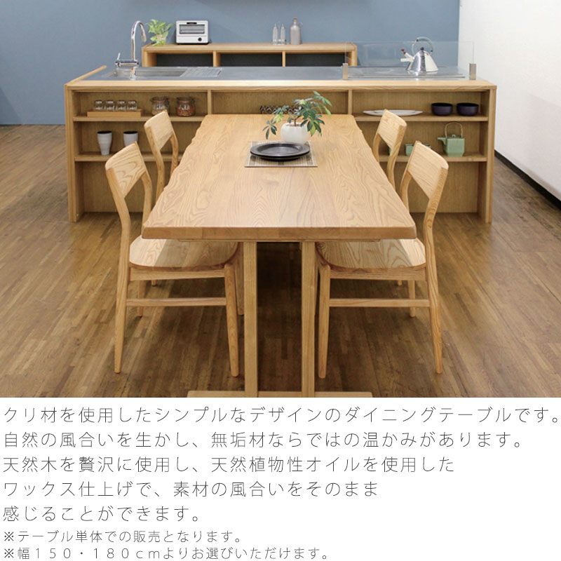 久和屋 ダイニング家具 ダイニングテーブル 食卓テーブル 長方形