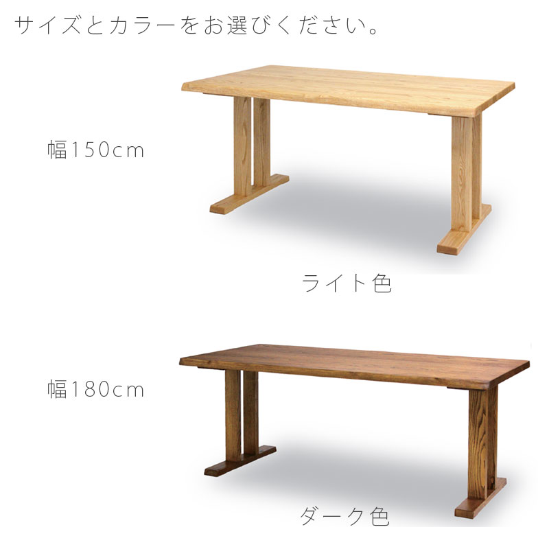 久和屋 ダイニング家具 ダイニングテーブル 食卓テーブル 長方形