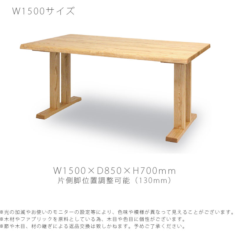 45mm厚クリ無垢材　ダイニングテーブル 約150cm x 80cm 久和屋 ダイニング家具 ダイニングテーブル 食卓テーブル 長方形
