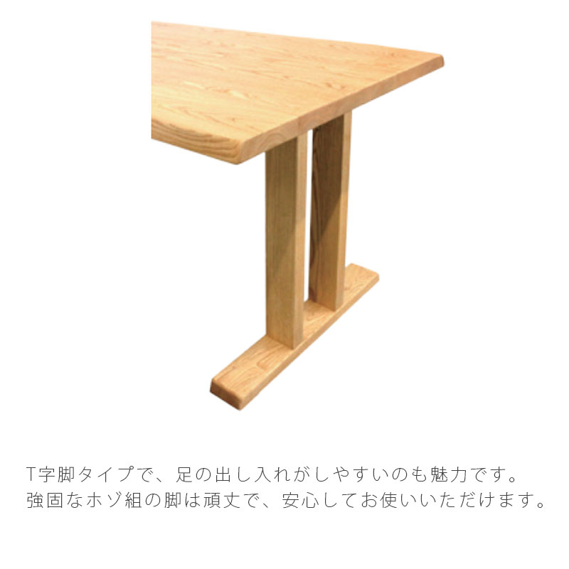 無垢材ヒバ材の長方形テーブル 長方形テーブル - 家具の総合商社 筑波産商