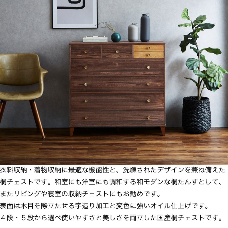 『超美品』桐 ハンドメイド 木製 5段チェスト 手作り 大正 レトロ A5 希少 WR-1487 ウォールナット製手作りチェスト5段｜幅58cm日本製