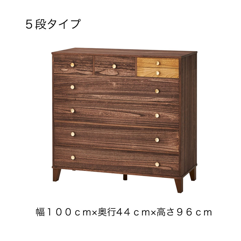 ダークブラウン 5段チェスト 扉付き収納桐タンス着物収納 楽天市場】【Roman】浪漫シリーズ 桐モダン箪笥5段 ブラウン色 幅99.5