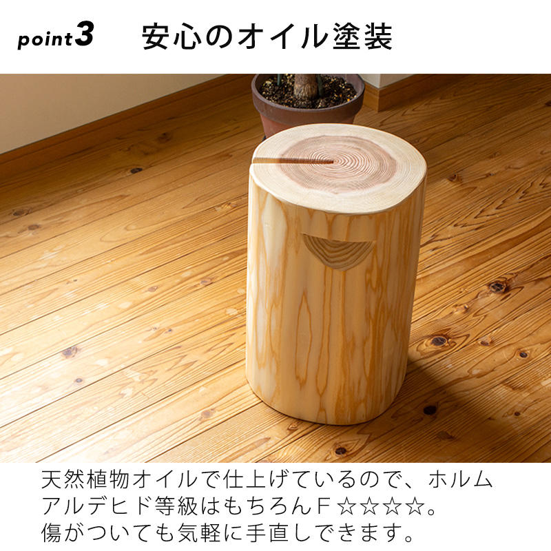 吉野杉 間伐材の丸太スツール 椅子 プランターシェルフ