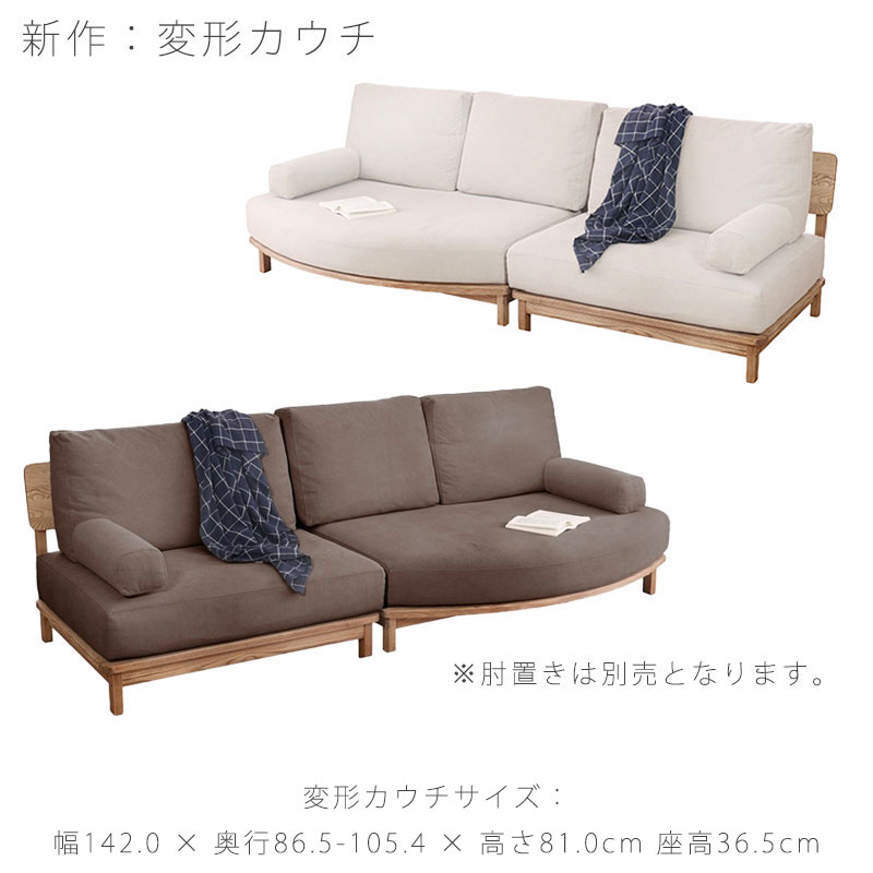 ソファ 1.5P 3P カウチ スモールカウチ 肘置き ファブリック ブラウン アイボリー 北欧 manner sofa マナー nora ノラ :  sk-andg-manner : 無垢材の家具通販 箱屋の八代目 - 通販 - Yahoo!ショッピング