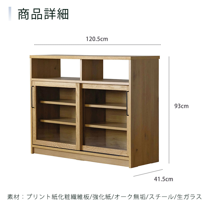 正規品 ガラスキャビネット キャビネット リビング用家具 幅120.5cm