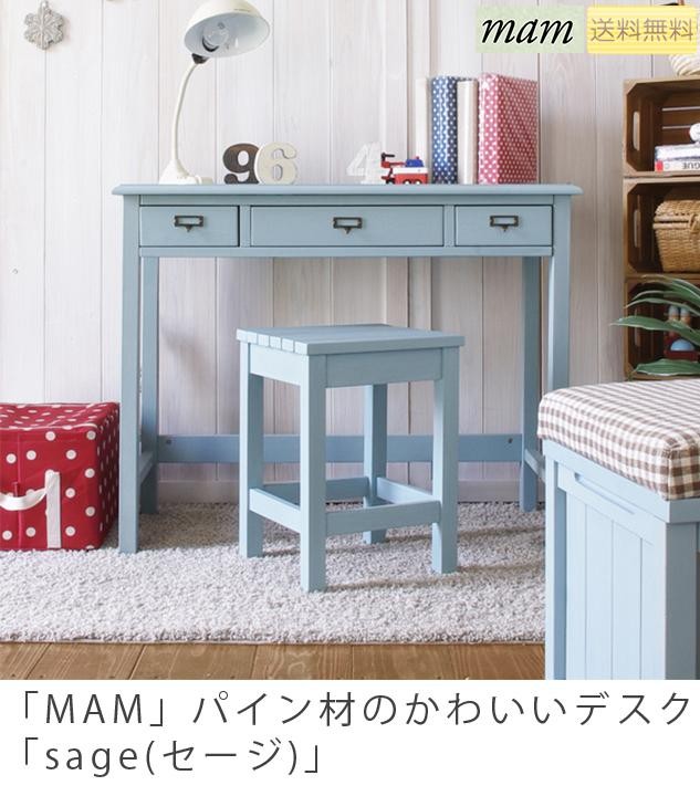 アンティーク調のデスク(ブルー/ナチュラル/ホワイト/カフェ/)テーブル。「セージ」幅91cm パイン材のカントリー家具