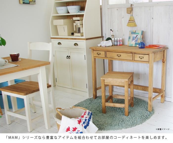 アンティーク調のデスク(ブルー/ナチュラル/ホワイト/カフェ/)テーブル。「セージ」幅91cm パイン材のカントリー家具
