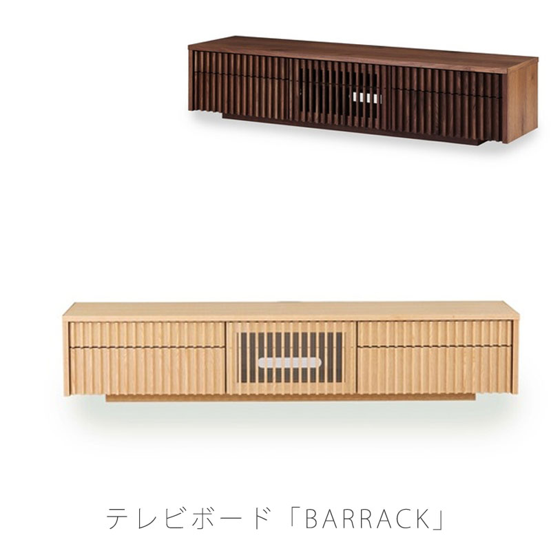 NIPPONAIRE 正規品 (開梱・設置無料)TVボード テレビボード AV