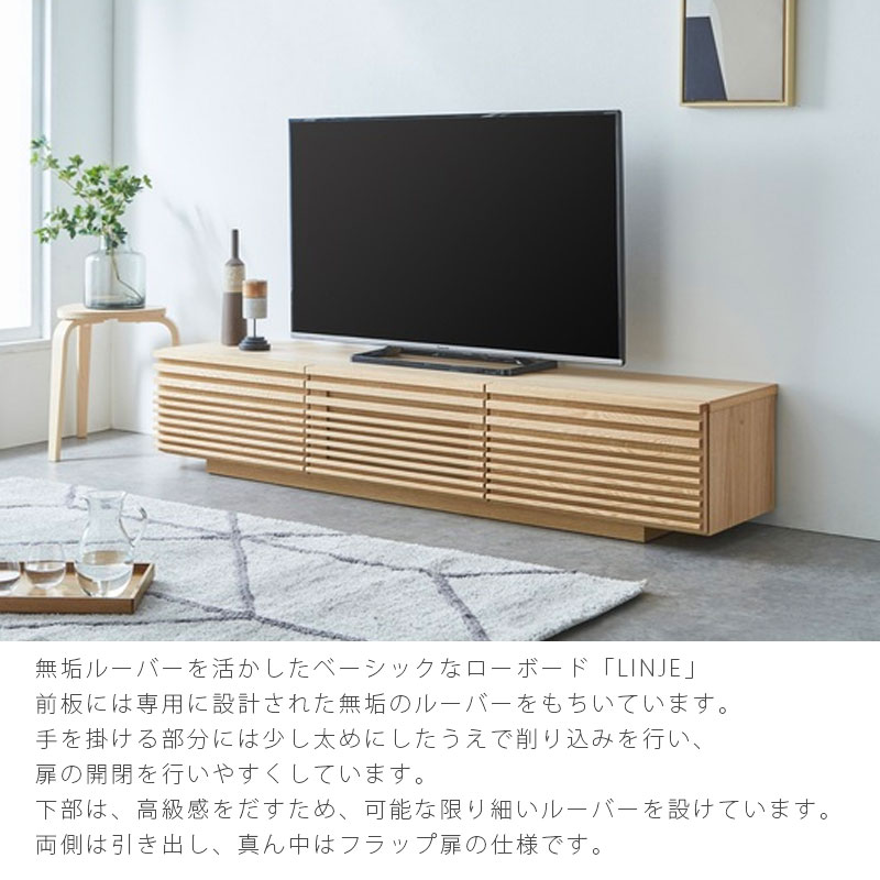 TVボード リビング用家具 AVボード ローボード 180cm 200cm 