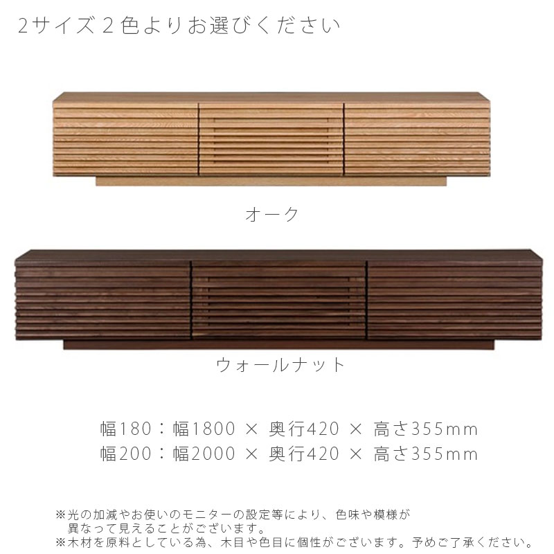 TVボード リビング用家具 AVボード ローボード 180cm 200cm 引出し付き 