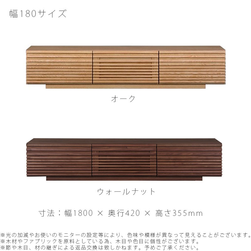 NIPPONAIRE 正規品 (開梱・設置無料) TVボード リビング用家具 AV
