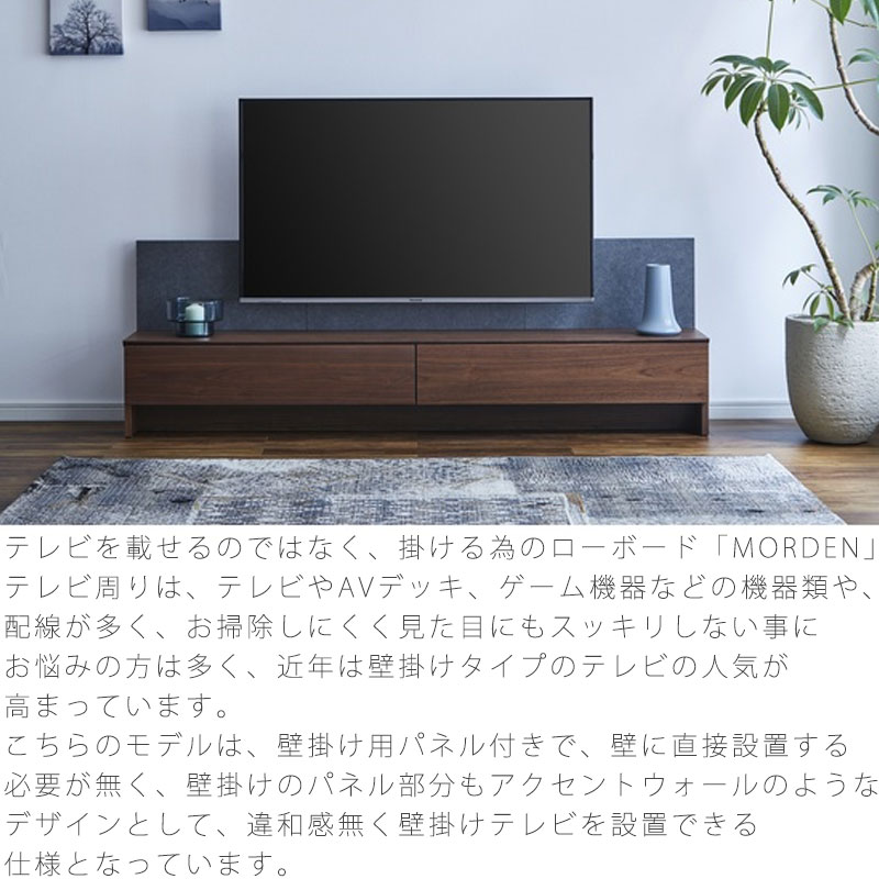 開梱・設置無料]テレビボード AVボード ローボード 壁掛けテレビ 壁に