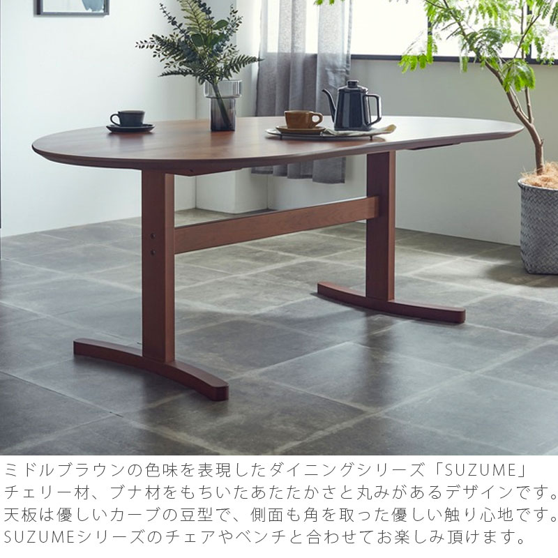 NIPPONAIRE 正規品 (開梱・設置無料)ダイニングテーブル